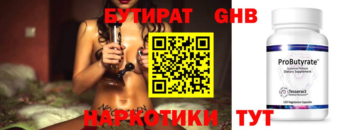 Бутират оксана  БУТИРАТ  Ухта  Вход с VPN 