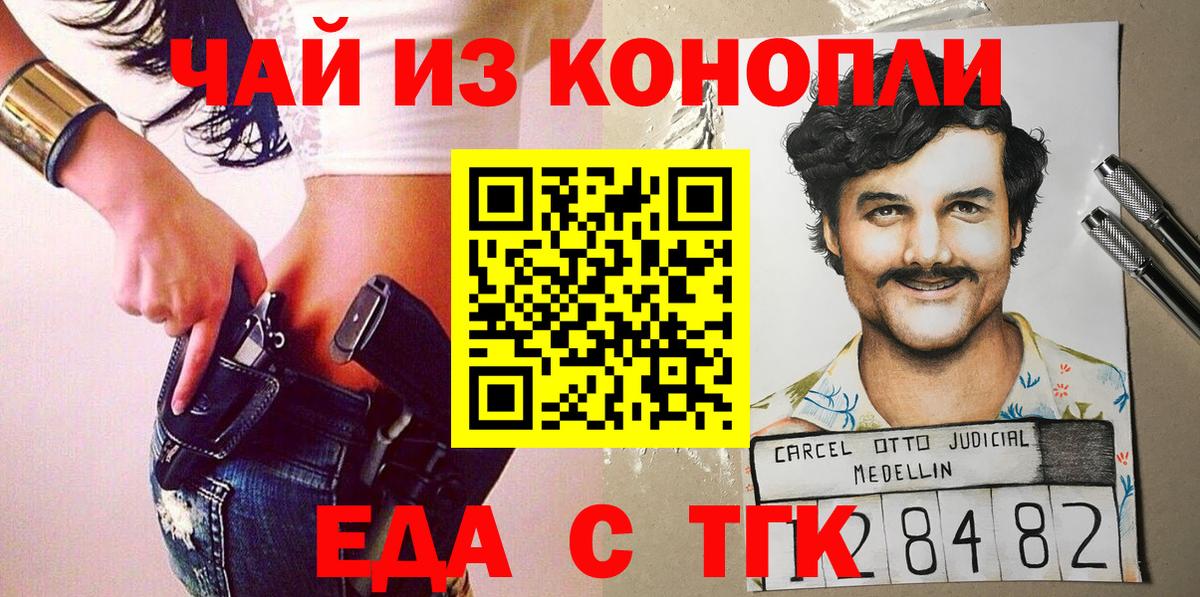 Canna-Cookies марихуана  Вход с VPN  Ухта 