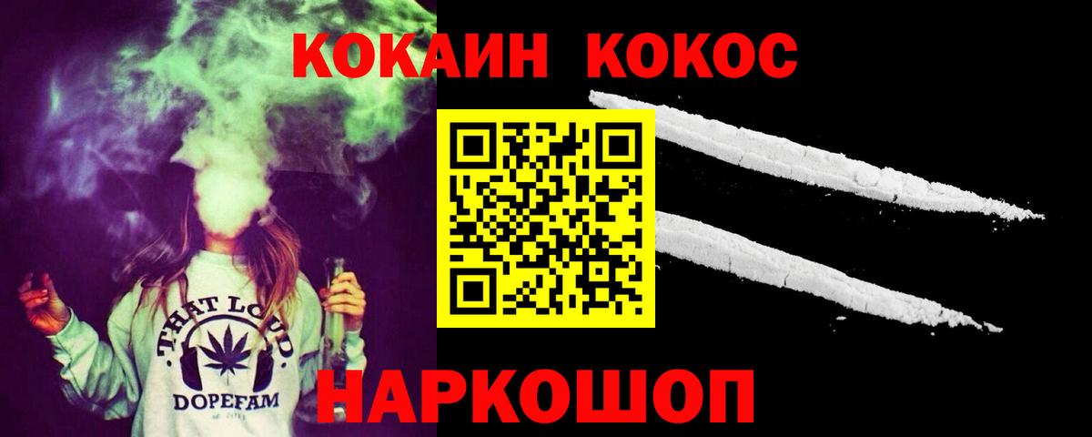 Кокаин  КОКАИН Columbia  Вход с VPN  Ухта 