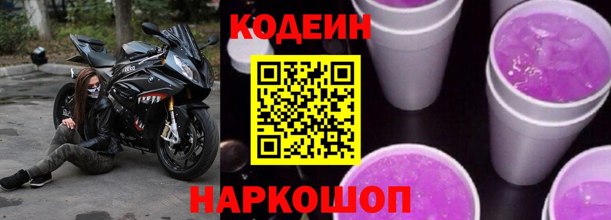 Кодеин напиток Lean (лин)  Вход с VPN  Кодеин напиток Lean (лин)  хочу   Ухта 