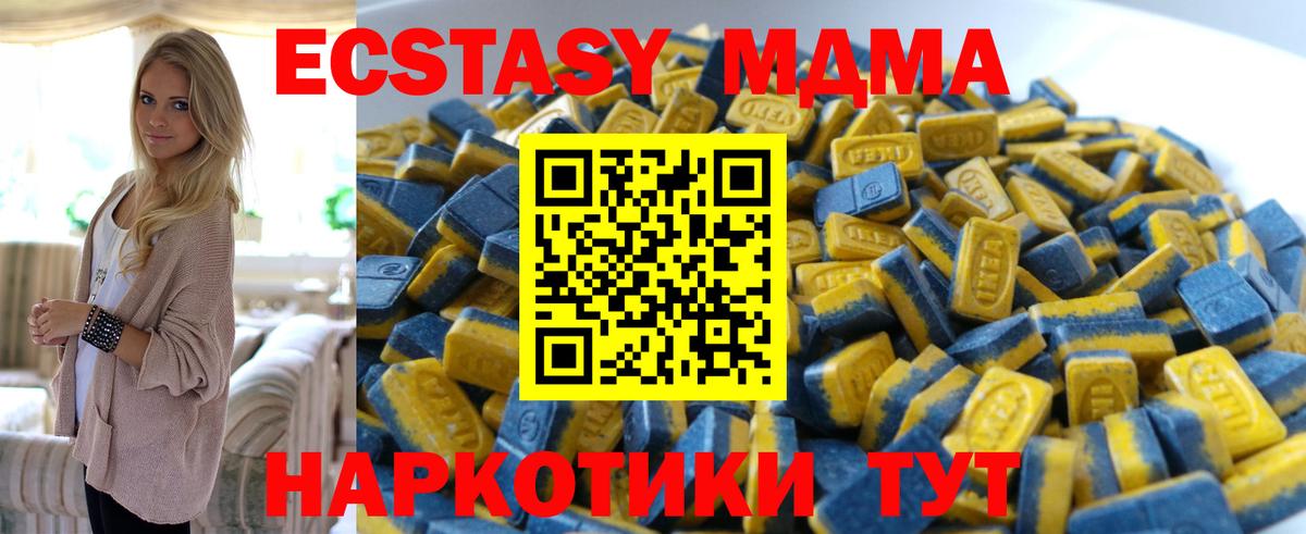 Ecstasy 280мг  Экстази Дубай  Экстази  Вход с VPN  Ухта 
