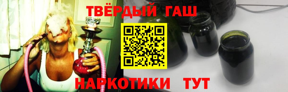 ГАШ  Вход с VPN  Ухта  ГАШИШ Ice-O-Lator 