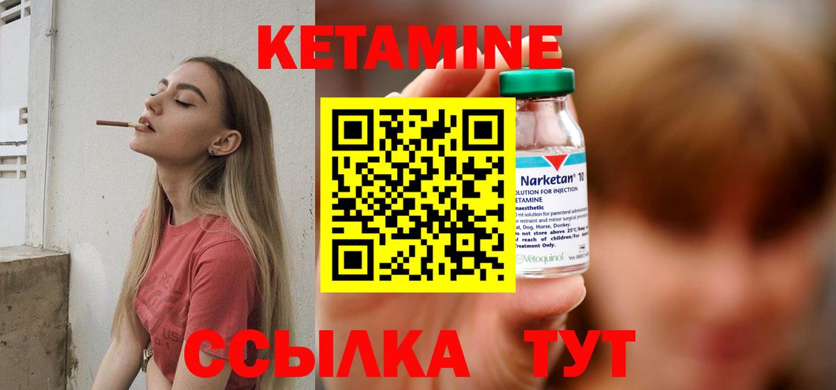 КЕТАМИН ketamine Ухта