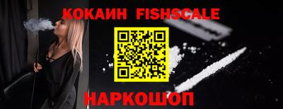 кокаин VHQ Наро-Фоминск