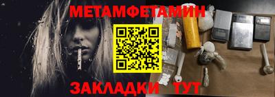 первитин Нальчик
