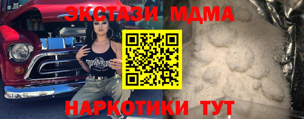 MDMA VHQ  MDMA crystal  Ухта  Вход с VPN 