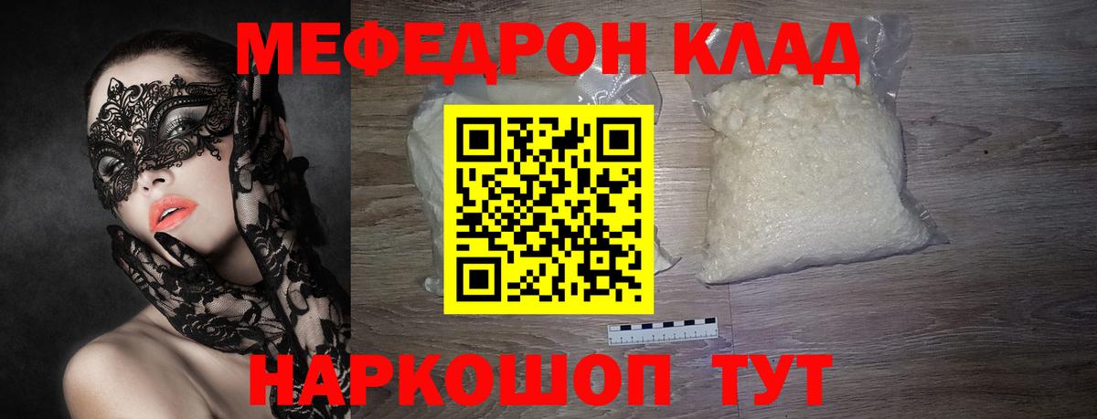 Мефедрон мука Ухта