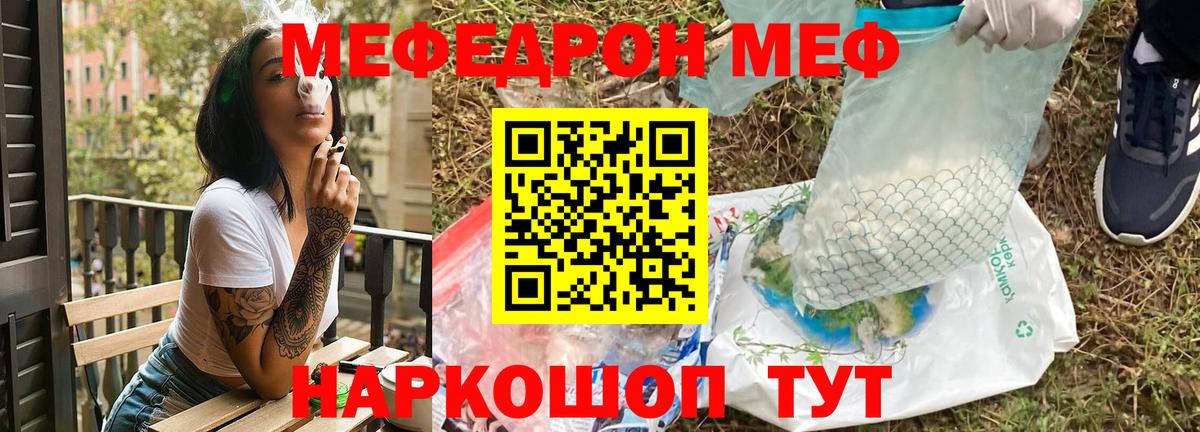 Ухта  Мефедрон кристаллы  Меф  МЕФ мука  Вход с VPN 