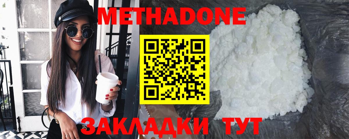 МЕТАДОН белоснежный  Вход с VPN  Ухта 