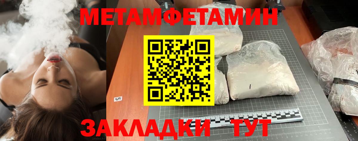 Метамфетамин мет  Вход с VPN  Первитин  Метамфетамин мет  Ухта 