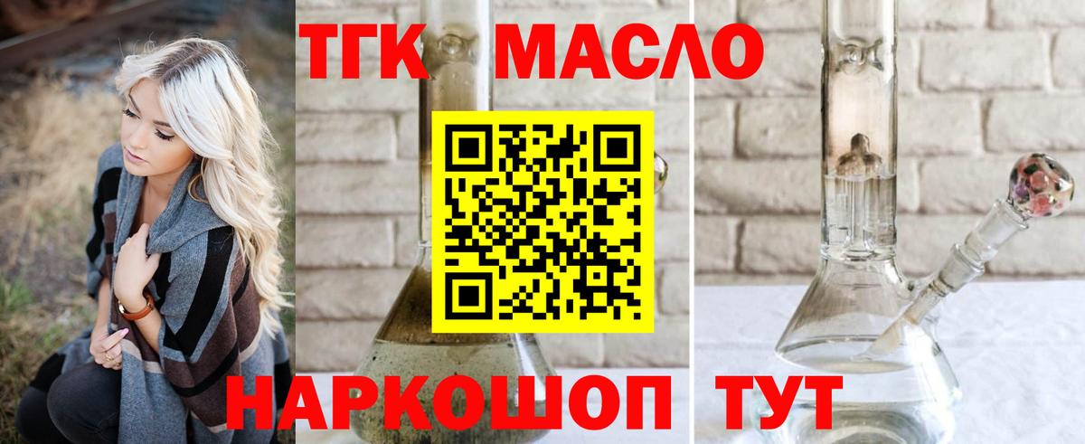 купить  сайты  Вход с VPN  Ухта  Дистиллят ТГК гашишное масло 