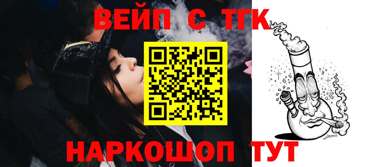 ТГК гашишное масло Ухта